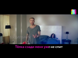 Егор Крид — Будильник (если бы песня была о том, что происходит в клипе)