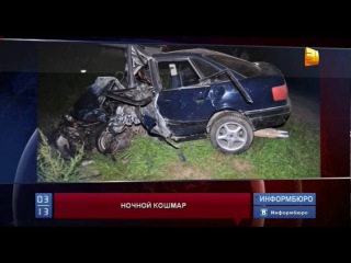 В результате лобового столкновения двух иномарок погибли шесть человек