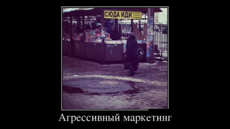 Смешные новые Русские демотиваторы. КОЛ САЖАЛЬНЫЙ, Russian
