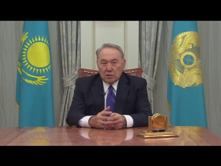 Н.Назарбаев Борьба с коррупцией остается приоритетным направлением государственной политики