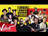 Концерт "LIVE FEST: URBAN" на курорте "Роза Хутор" в Сочи 07.01.2018 Концерт "LIVE FEST: URBAN" на курорте "Роза Хутор" в Сочи 07.01.2018