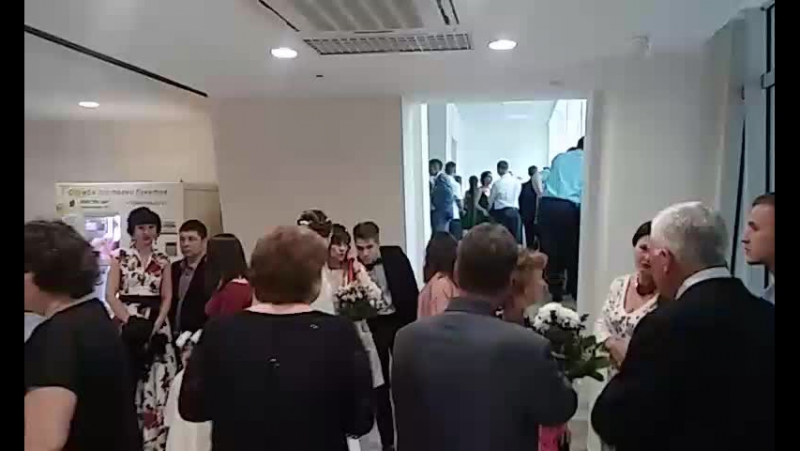 Свадьба