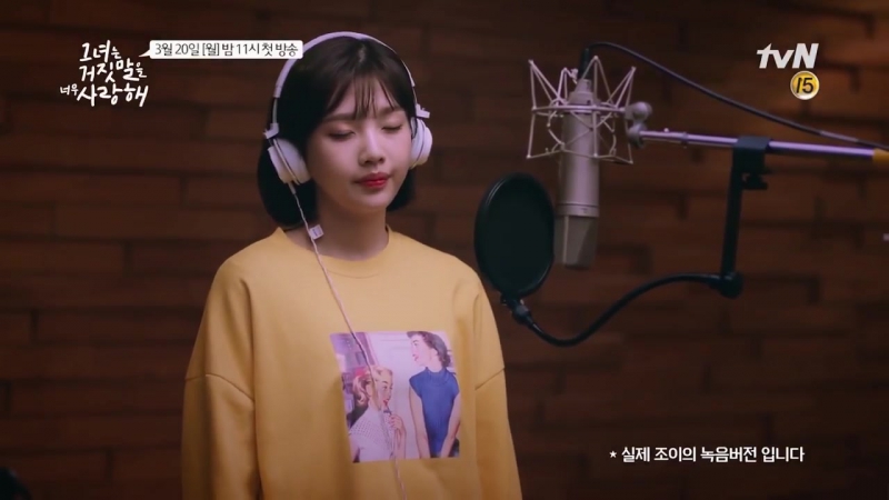 170301 tv N, The Liarand His Lover Red Velvet s Joy sings 이젠 그랬으면 좋겠네 ( I Hope It Would Be