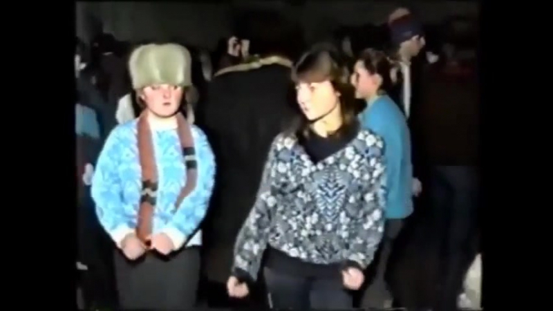 ДЕРЕВЕНСКАЯ ДИСКОТЕКА 90 х ЭТО НАДО