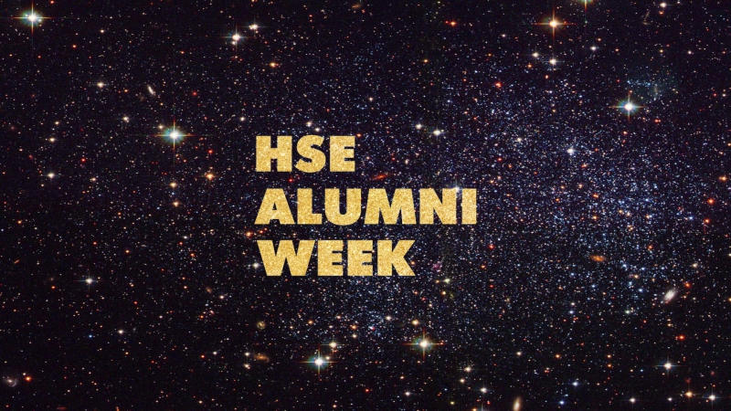 HSE Alumni Night