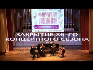 Формула любви