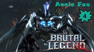СПАСЛИ ДЕВЧУХУ ➽ Brutal Legend ➽ Серия 4