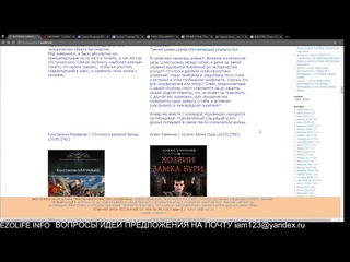 КНИГИ Константин Чит | Хиллаут * Михаил Атаманов | Искажающие реальность-3 * Константин Муравьёв | О