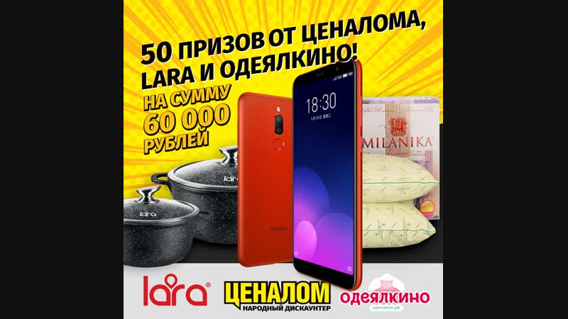 Розыгрыш призов от Одеялкино и Посуда LARA 21 ноября