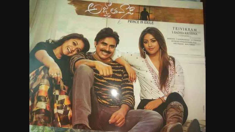 Изгнанник Agnyaathavaasi