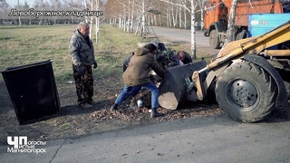 Уборка мусора на Левобережном кладбище - Чистые погосты