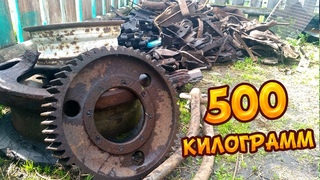 500 КИЛОГРАММ ЖЕЛЕЗА?  -ЛЕГКО