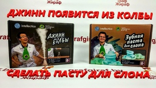 НАБОРЫ ХИМИКА! ЭТИ ОПЫТЫ УДИВЯТ ВСЕХ ВОКРУГ