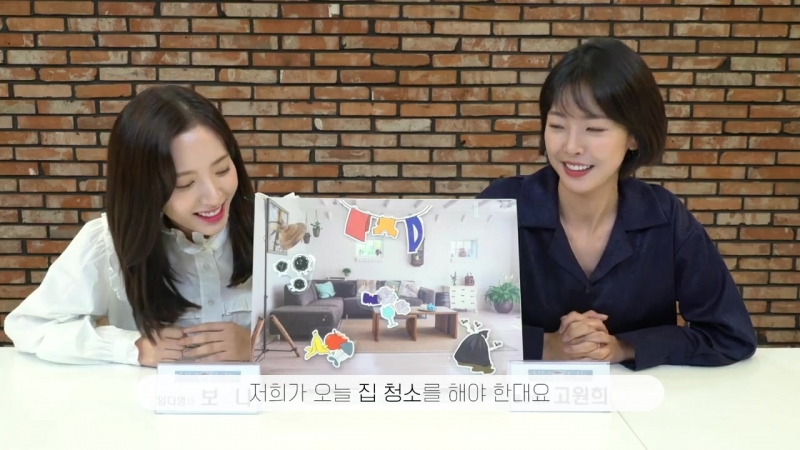 VAPP 180623 The first script reading of Your House Helper