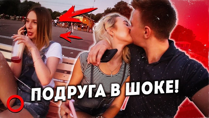 KISSING PRANK IN RUSSIA, HOW TO KISS A GIRL, КАК ПОЦЕЛОВАТЬ ДЕВУШКУ , PART