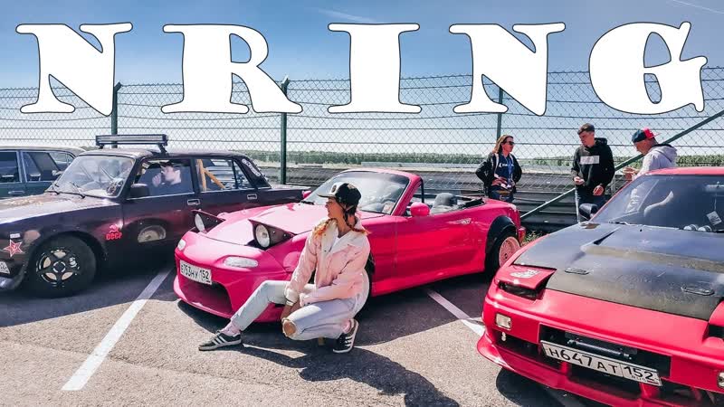 NRing