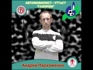 Пархоменко андрей (ск единство, г чайковский) кубок генерала ...