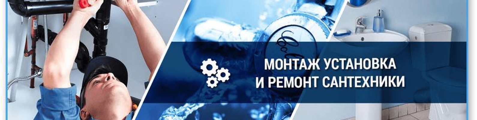 Сантехник Алматы - АлмаТехник - Все виды Услуг 2024 | ВКонтакте
