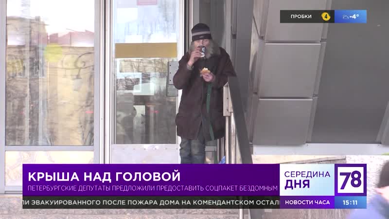 Депутаты предложили предоставить соцпакет