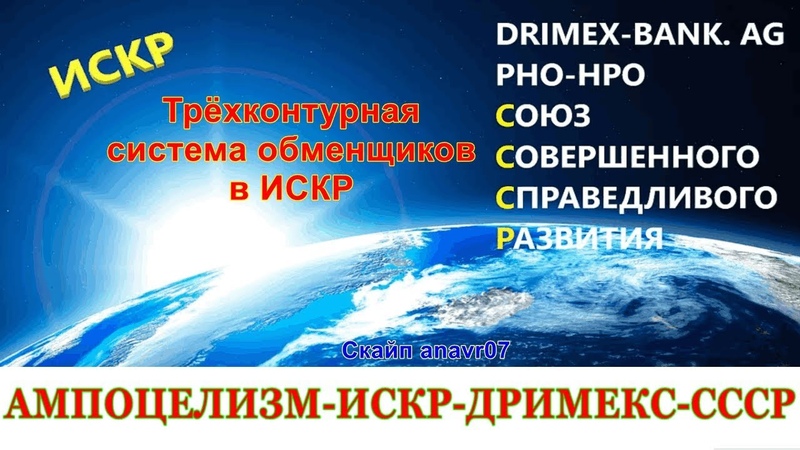 Трёхконтурная система обменщиков в ИСКР. Ответы на