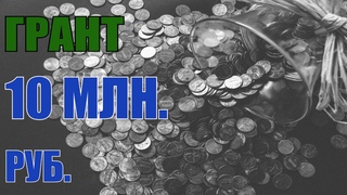 Программа «Развитие-СОПР» Фонда Бортника