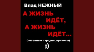 Держитесь там, ведь денег нет