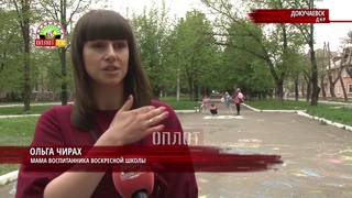 Докучаевск.  Пасха Красная