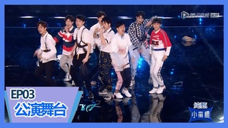 Lu Siheng, Lin Zijie, Zhong Nuoyan, He Junxiong, Xiong Yiwen, Lu Huanyu, Dao Shaodong, Luo Dianxia - 我要飞