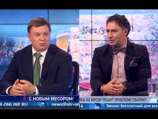 Андрей Шипелов и Константин Рзаев. Мусорная реформа: как избавить страну от свалок