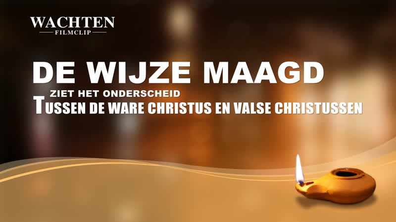 De wijze maagd ziet het onderscheid tussen de ware Christus en valse
