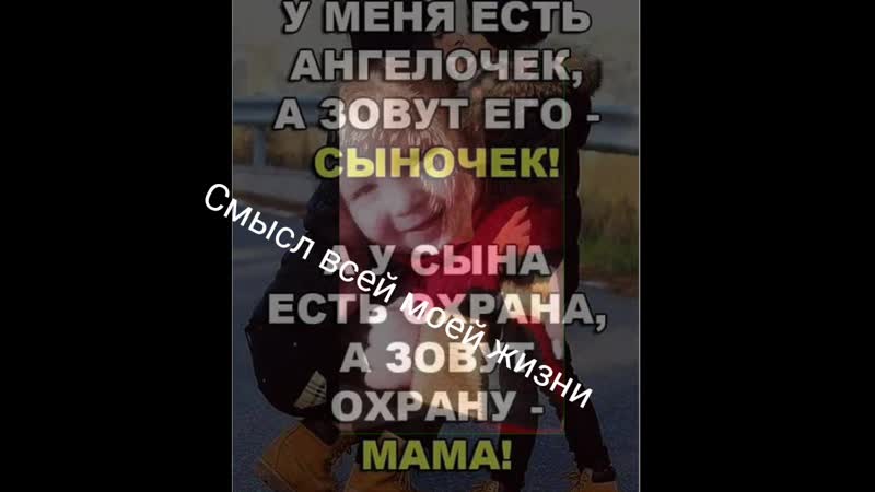 Кто бежит меня встречать, Крепко крепко обнимать Кто кричит