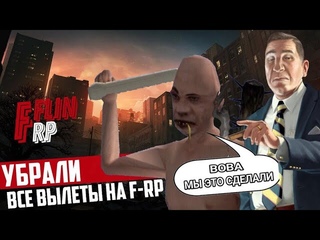 Фикс вылетов Flin Role Play | Samp Android