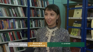 Юбилей центральной городской библиотеки