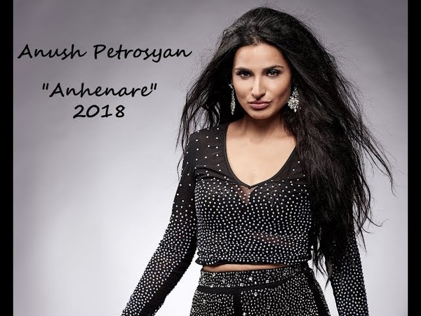 Ануш армянский песня. Erger 2023. Ануш петросян. Ануш петросян 2023. Ануш петросян певица.