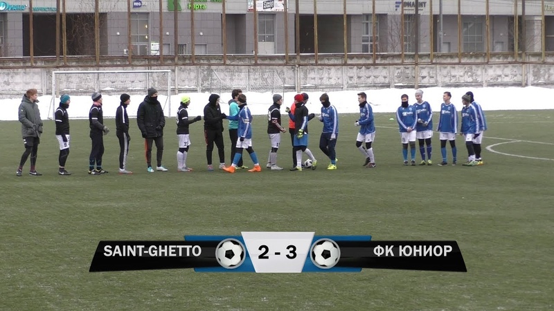 Saint Ghetto 2 3 ФК Юниор, обзор