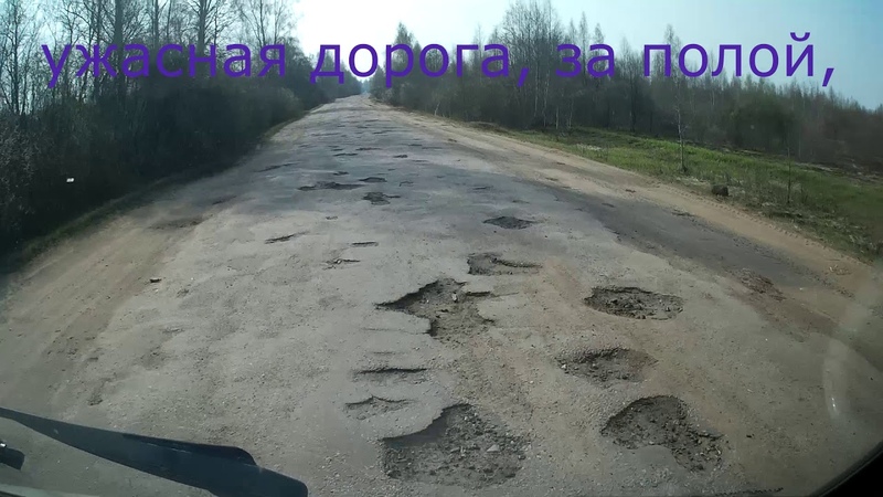 Что за дорога между д. Тополево и д. Новая деревня, похоже не