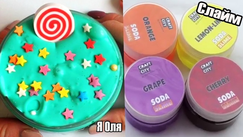 Слайм Антистресс 52. Залипашки. Slime ASMR. Я