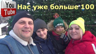 Спасибо нашим подписчикам!!
