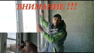 ОКНО ОТКРЫЛОСЬ в Двух Положениях !!! ЧТО НУЖНО СДЕЛАТЬ !!!