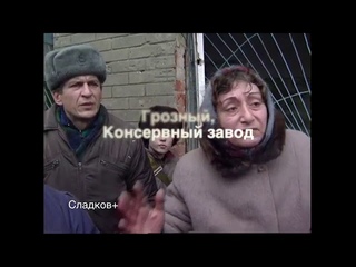 Сладков+ Грозный. Часть 2
