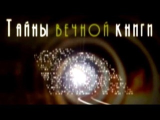 Недельная глава Торы: Матот, передача 1