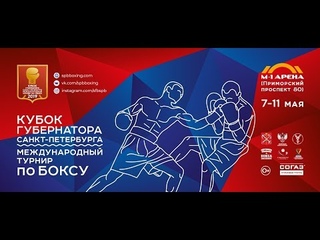 SAINT PETERSBURG GOVERNOR’S CUP 2019 International Boxing Tournament, day 3