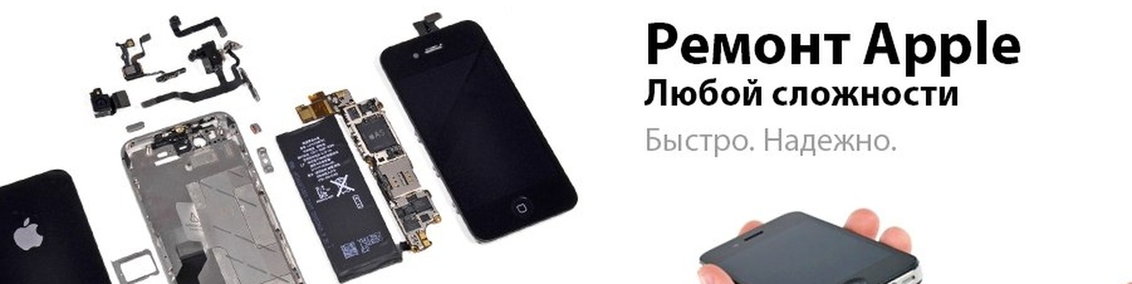 P-Service | Ремонт IPhone от 500 руб. | Срочный ремонт от 15 минут ...