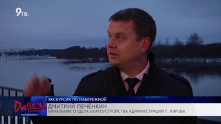 Архитекторы посетили набережную в Нововятске