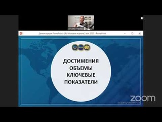 Итоговая встреча с представителями Президентского и Лидерского совета ()