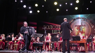Le Messager / Посланник
