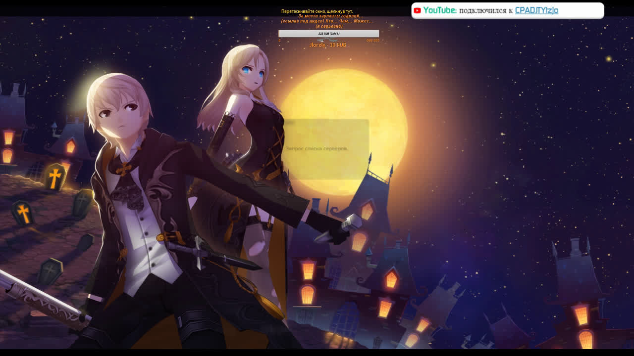 CLOSERS от 101хр Общение и Игра - Скачать видео ВК