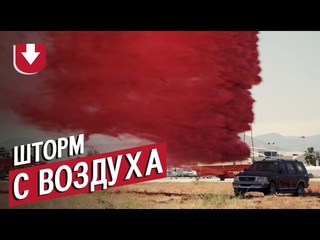 Что будет, если стать под пожарный самолет