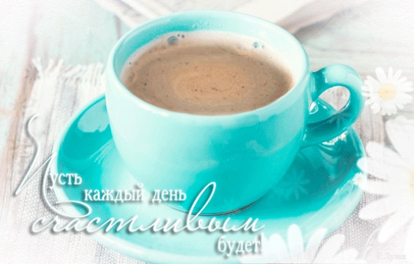 Доброе утро бирюза. Утро бирюзовый. Голубой цвет в предметах интерьера. Бирюзовый цвет. Утро бирюзовый.