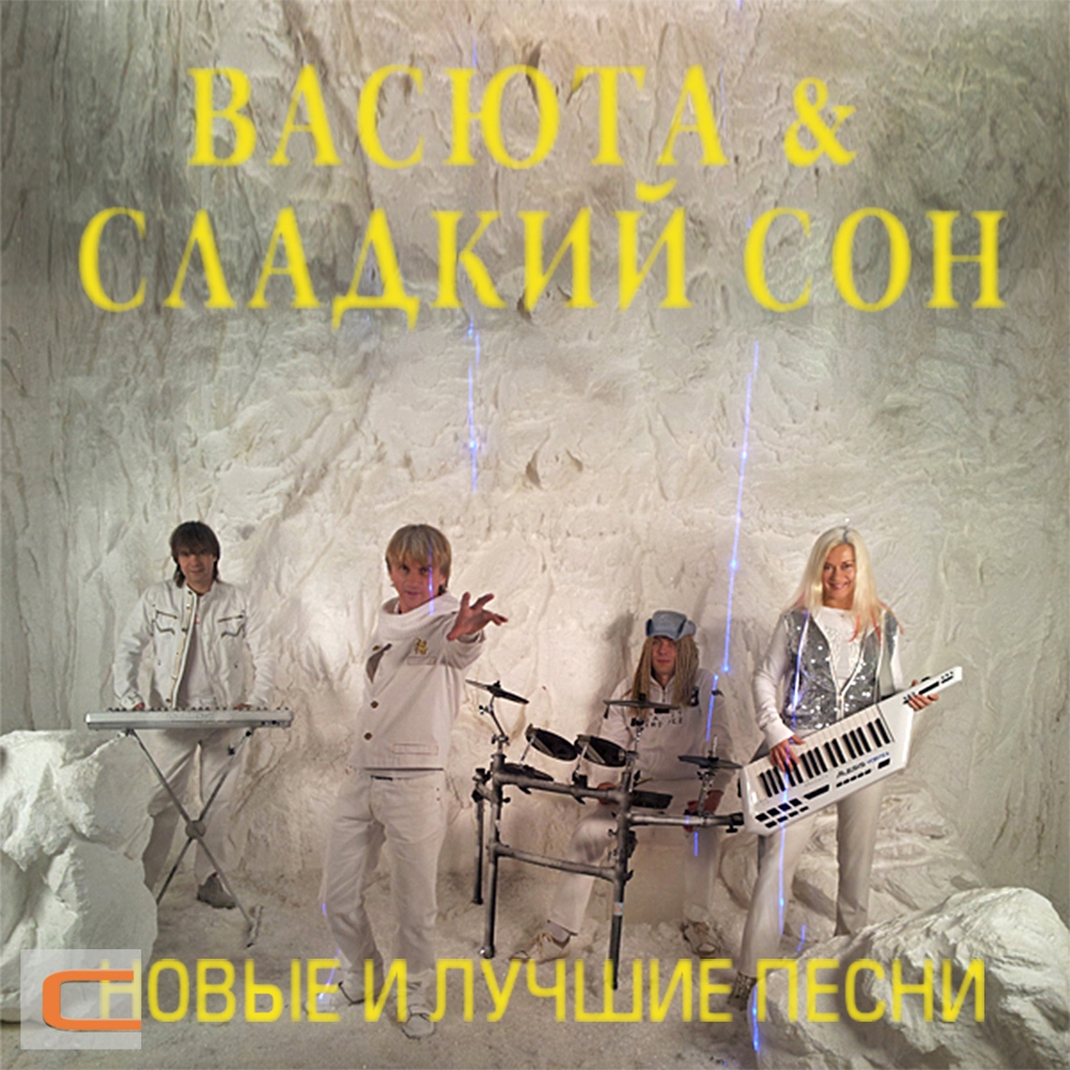 Сон Года Новые Песни